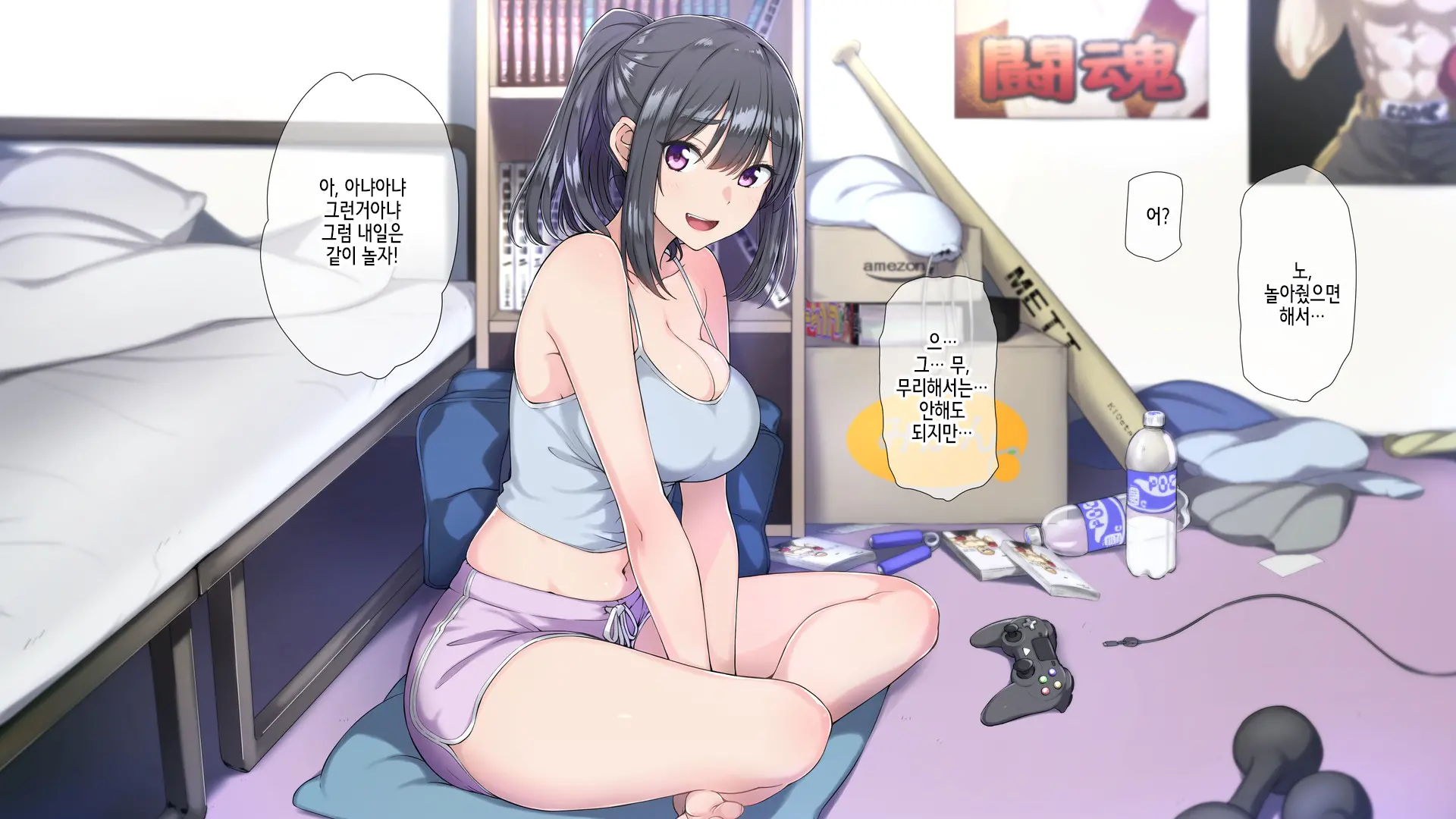 Seichishiki 0 No Boku No Onee-Chan Wa Erogaki-Tachi No Seieki Benjo Itsumo Boku O Mamotte Kureru Daisukina Onee-Chan Ga…